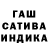 Шишки марихуана сатива Leyla Seyfidarova