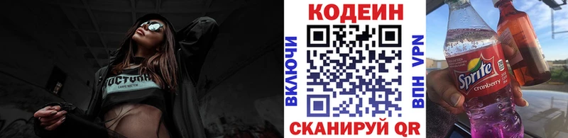 Codein напиток Lean (лин)  omg ссылки  Пыталово 