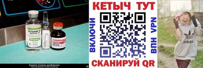КЕТАМИН VHQ Пыталово