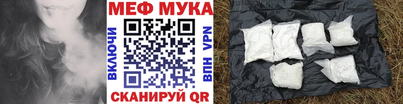 МЕФ мука Пыталово